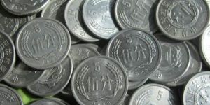 硬币分币价格表与图片详情
