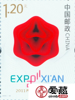 2011西安世界园艺博览会邮票图片和价格