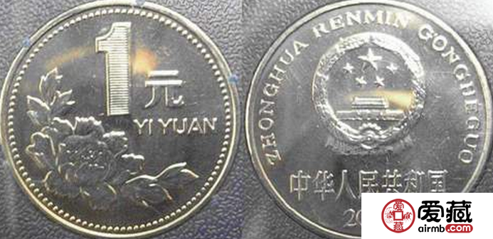 2000年一元硬币图片及价格