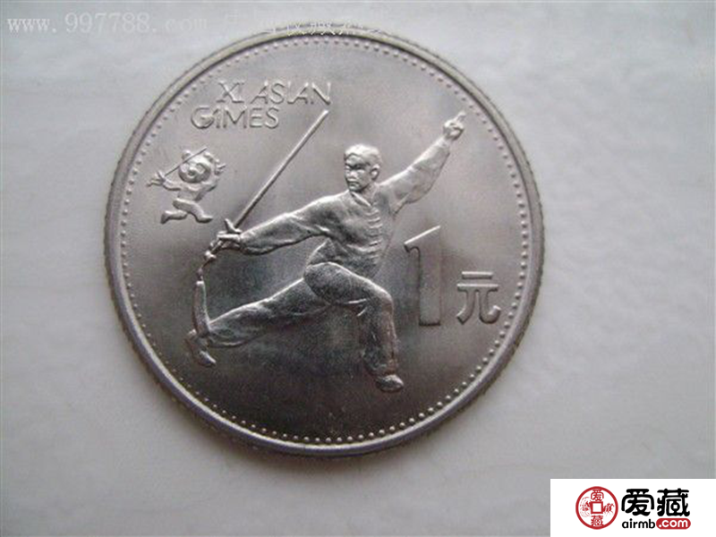 90年亚运会纪念币和邮票价格图片