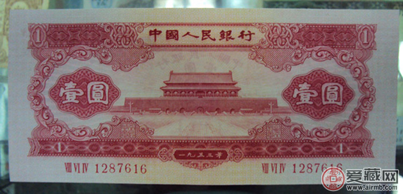 中国纸币收藏价格和图片