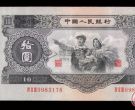 中国纸币收藏价格表和图片介绍
