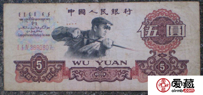 紙幣最新價格和圖片