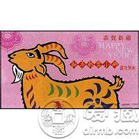 羊年邮票刮起收藏飓风
