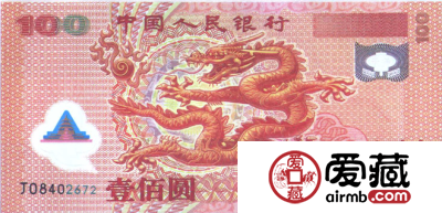 100元人民币纪念钞图片和价格