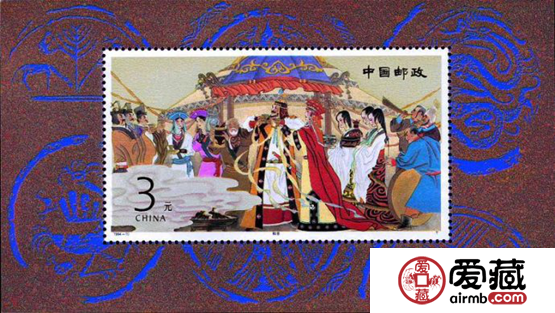 1994-10M王昭君小型張郵票價格與圖片