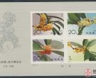 1995-19M桂花无齿小型张邮票价格和图片介绍