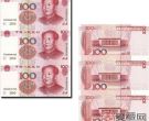 100元人民币连体钞图片及价格