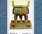 1996-11M第九届亚洲国际集邮展览小型张图片和价格