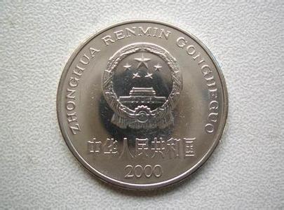 四版币2000年牡丹1元硬币的收藏价值简析