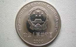 四版币2000年牡丹1元硬币的收藏价值简析