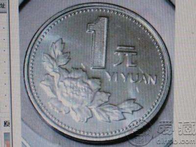 四版币2000年牡丹1元硬币的收藏价值简析