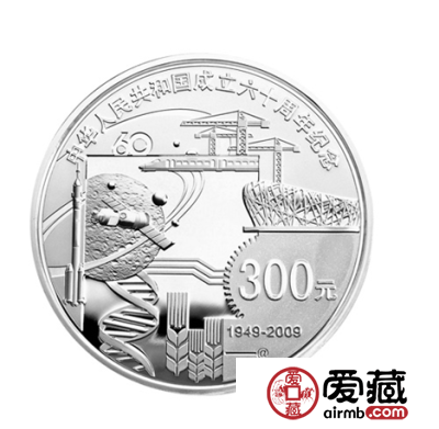 2009年建国60周年图片及价格