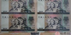8050人民币连体钞图片价格