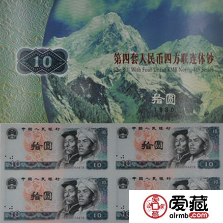 10元四連體鈔圖片價格