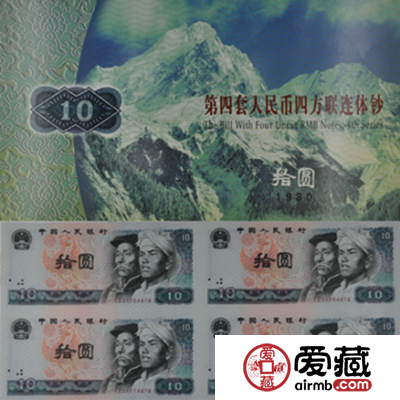 10元四连体钞图片价格