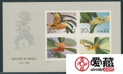 1995-19M国际邮票钱币博览会桂花无齿小型张图片及价格