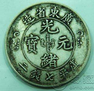 古幣銀元的收藏價值如何？
