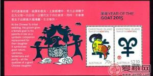 “国际范”的羊年邮票