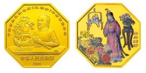 2000年宝玉赋诗红楼梦1/2盎司彩金币最新图片价格