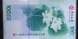 3连体钞图片与价格