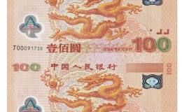 从中国市场看收购双龙钞价格