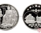 1997年中泰友谊纪念银币图片和价格