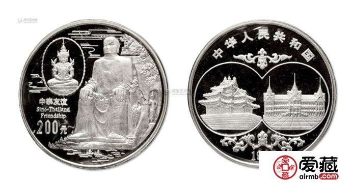 1997年中泰友谊纪念银币图片和价格