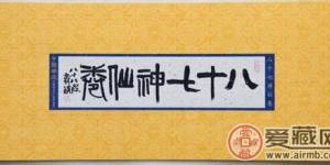 浅谈收购小本票价格趋势