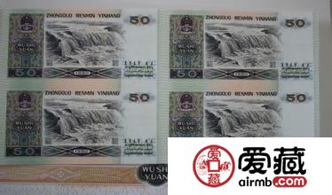 80版50元連體鈔價(jià)格與圖片