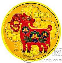 2015年羊年生肖纪念币图片欣赏
