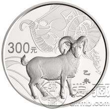 2015年羊年生肖纪念币图片欣赏