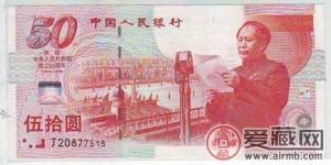 浅谈收购建国钞价格
