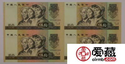 8050四连体钞最新图片价格