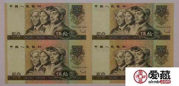50元四连体钞图片及价格