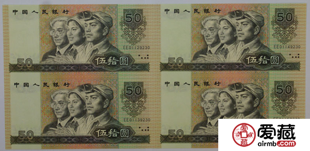 50元连体钞最新价格图片