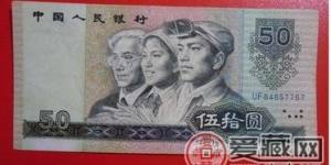 第四套人民幣9050，是否值得投資?