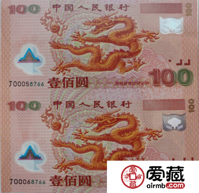 2000年连体钞图片价格