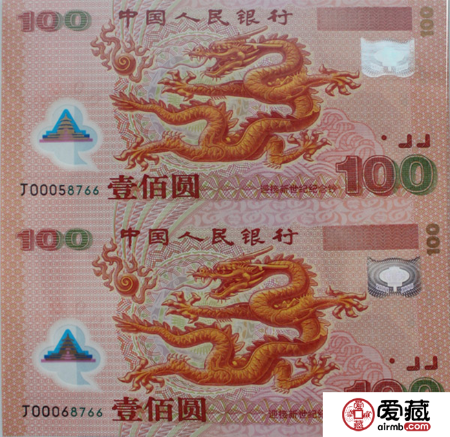 2000年连体钞图片价格