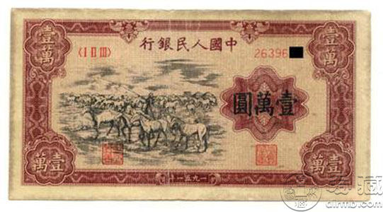 简析第一套人民币的收藏价值