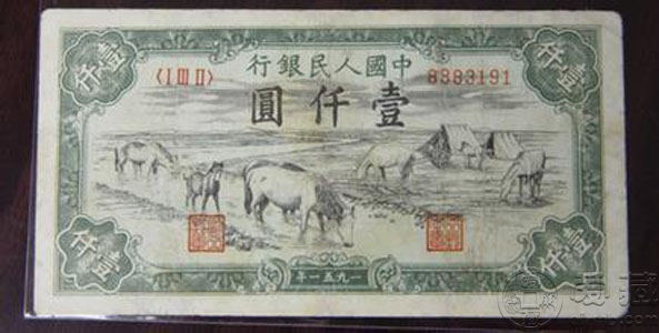 简析第一套人民币的收藏价值