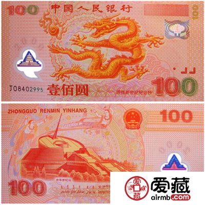 2000年千禧龙双连体钞价格图片