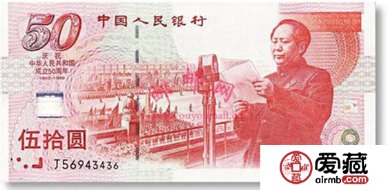 99纪念钞图片和价格