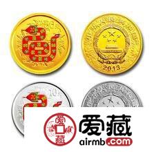 2013蛇年金银纪念币价格