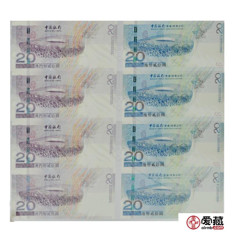 八面生辉连体钞最新价格和图片