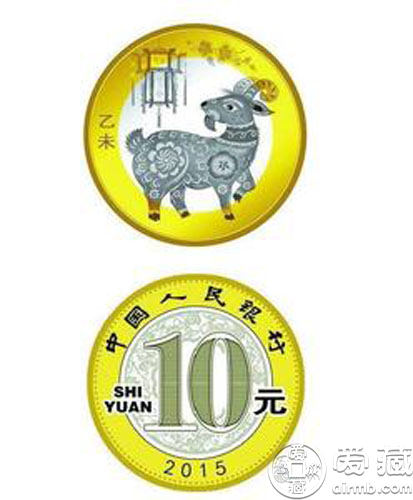 10元羊年贺岁币发行 未来行情有待考量