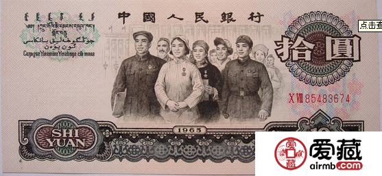 大团结连体钞价格与图片