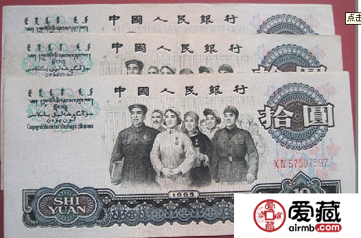大团结连体钞价格与图片