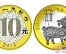 10元羊年贺岁币今发行，升值潜力到底几何?