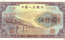 寻找第一套人民币特殊版别，挖掘收藏乐趣